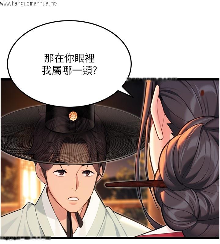 韩国漫画命运:贞洁欲女韩漫_命运:贞洁欲女-第71话-亭下褪去绸缎制玉「液」在线免费阅读-韩国漫画-第128张图片