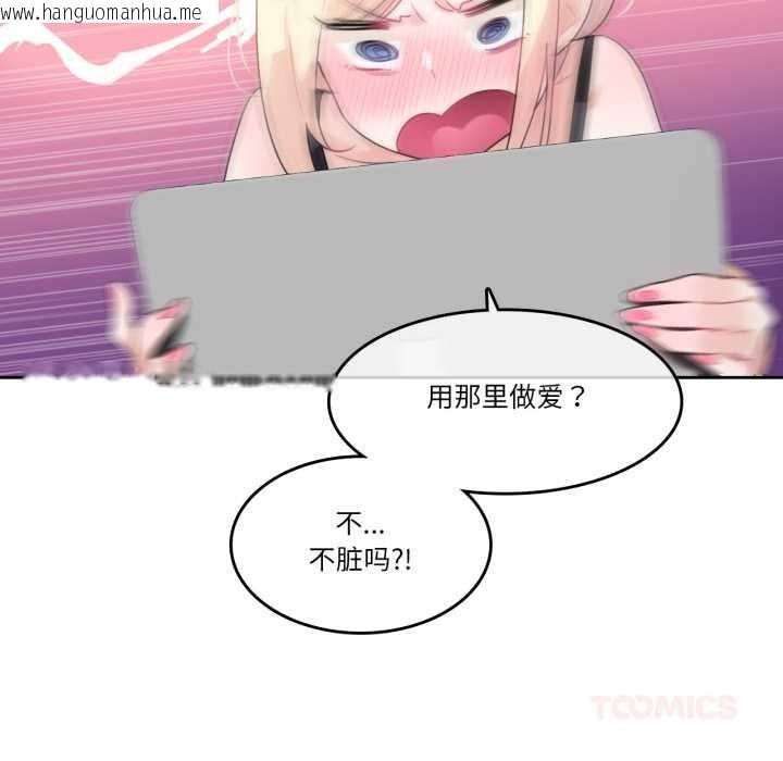 韩国漫画无与伦比的日常韩漫_无与伦比的日常-第38话在线免费阅读-韩国漫画-第22张图片