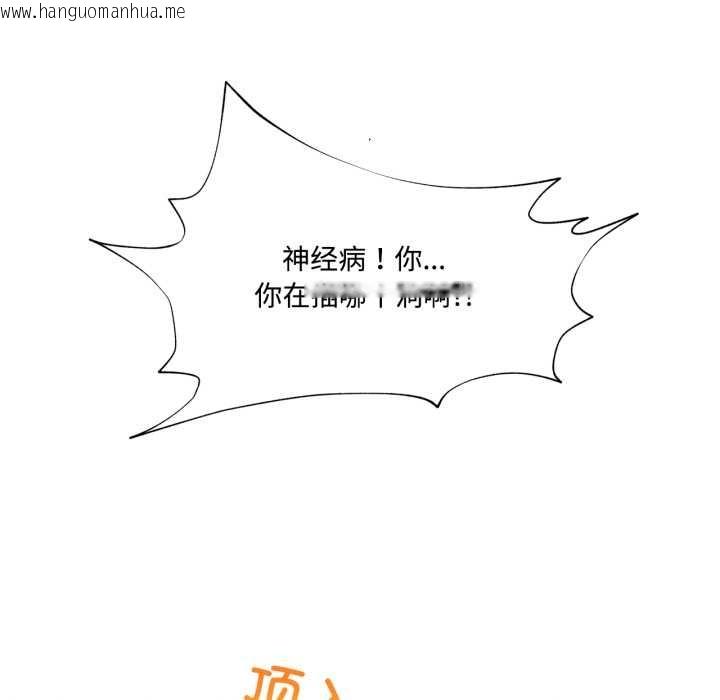 韩国漫画换身恋人韩漫_换身恋人-第29话在线免费阅读-韩国漫画-第111张图片