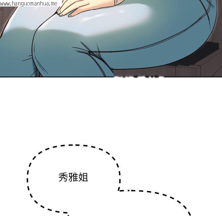 韩国漫画匿名圈套/欢迎登录匿名乐园韩漫_匿名圈套/欢迎登录匿名乐园-第8话在线免费阅读-韩国漫画-第123张图片