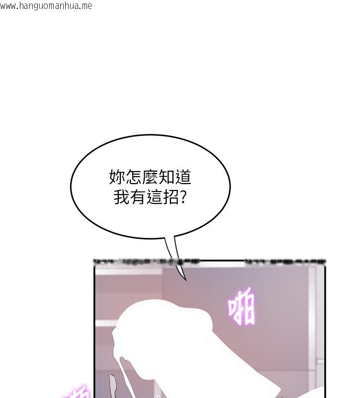 韩国漫画大凤村妇女会韩漫_大凤村妇女会-第31话-早就想跟你来一炮了在线免费阅读-韩国漫画-第85张图片