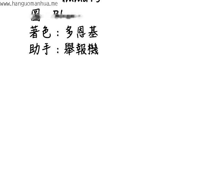 韩国漫画新生老司机韩漫_新生老司机-第17话-自己闯的祸自己收拾在线免费阅读-韩国漫画-第171张图片