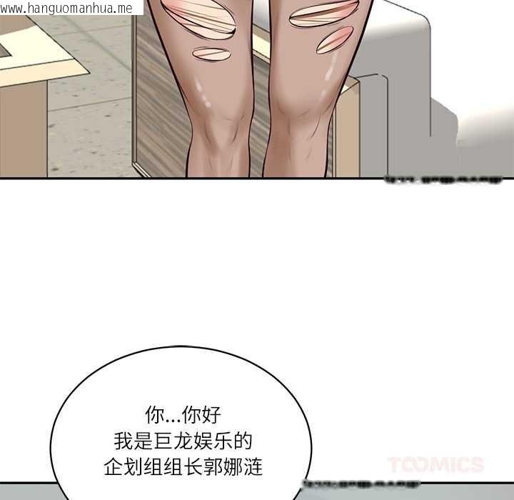 韩国漫画财阀家的女婿韩漫_财阀家的女婿-第63话在线免费阅读-韩国漫画-第111张图片