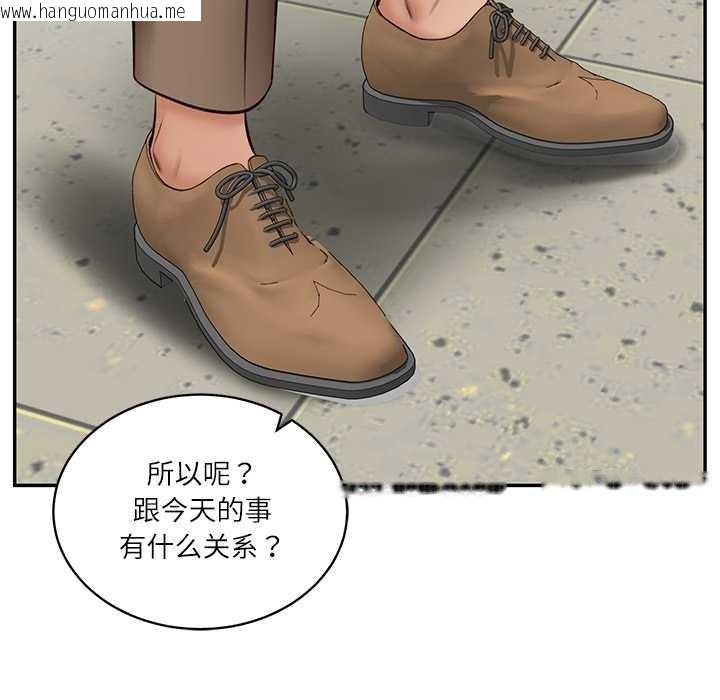 韩国漫画财阀家的女婿韩漫_财阀家的女婿-第63话在线免费阅读-韩国漫画-第130张图片