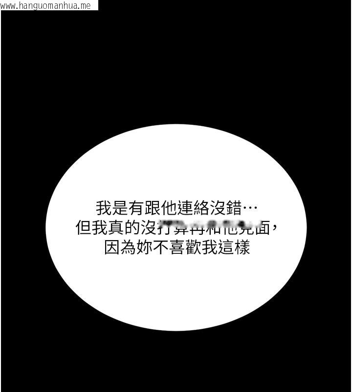 韩国漫画复仇母女丼韩漫_复仇母女丼-第135话-姐妹对质在线免费阅读-韩国漫画-第164张图片