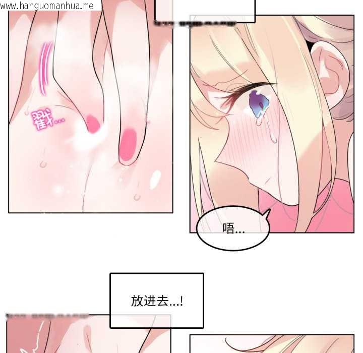 韩国漫画无与伦比的日常韩漫_无与伦比的日常-第38话在线免费阅读-韩国漫画-第48张图片