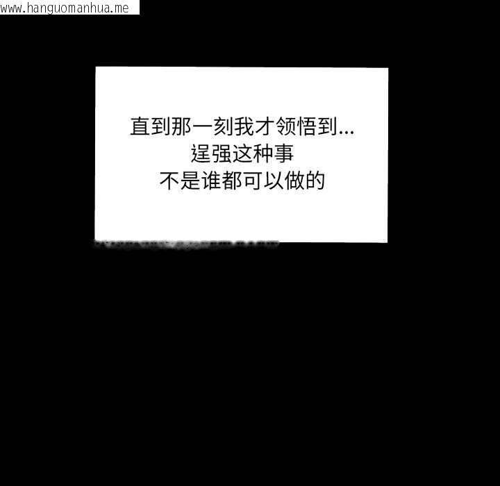 韩国漫画房间里的心跳韩漫_房间里的心跳-第17话在线免费阅读-韩国漫画-第88张图片