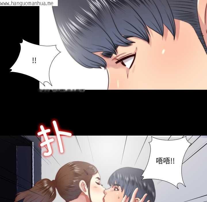 韩国漫画隐秘的同居韩漫_隐秘的同居-第19话在线免费阅读-韩国漫画-第20张图片
