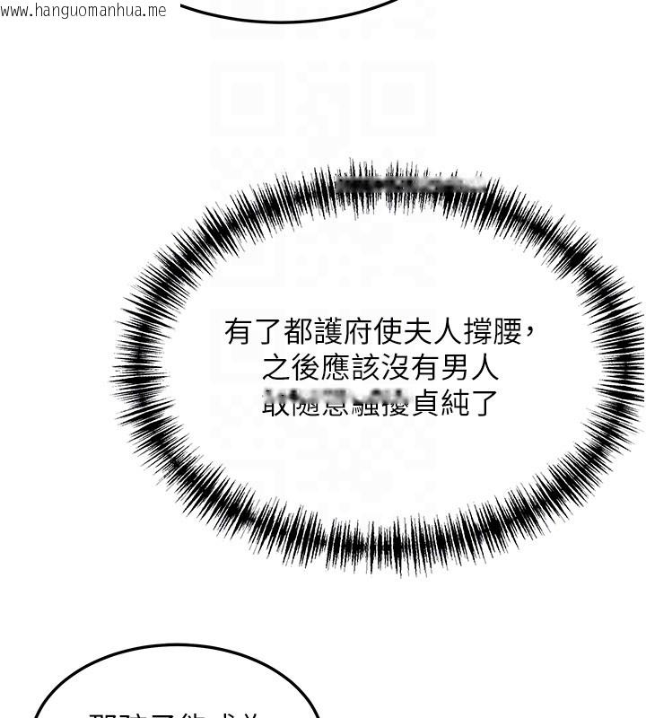 韩国漫画命运:贞洁欲女韩漫_命运:贞洁欲女-第71话-亭下褪去绸缎制玉「液」在线免费阅读-韩国漫画-第75张图片