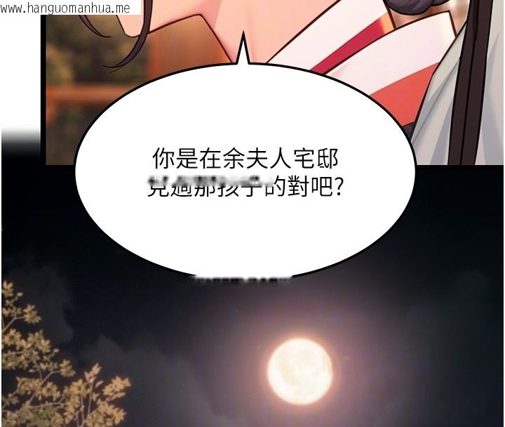 韩国漫画命运:贞洁欲女韩漫_命运:贞洁欲女-第71话-亭下褪去绸缎制玉「液」在线免费阅读-韩国漫画-第90张图片