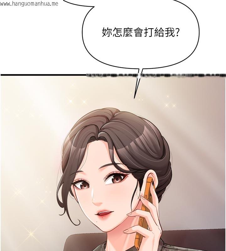 韩国漫画报告女班长:一根突起韩漫_报告女班长:一根突起-第36话-我们也来色色吧在线免费阅读-韩国漫画-第123张图片