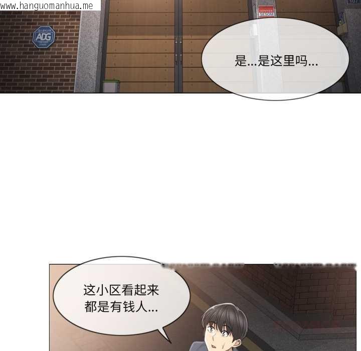 韩国漫画轻触!-解除封印韩漫_轻触!-解除封印-第41话在线免费阅读-韩国漫画-第26张图片