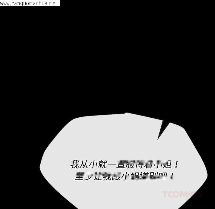 韩国漫画小姐韩漫_小姐-第104话在线免费阅读-韩国漫画-第120张图片