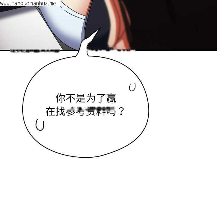 韩国漫画硬也要拍完韩漫_硬也要拍完-第23话在线免费阅读-韩国漫画-第109张图片