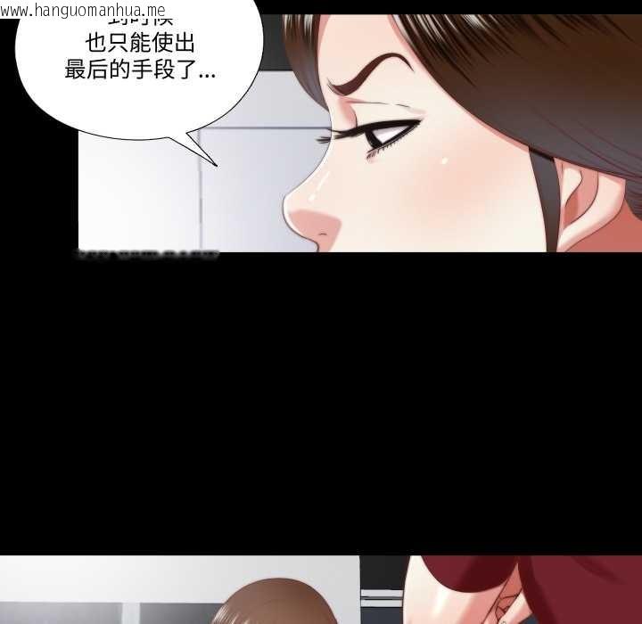韩国漫画隐秘的同居韩漫_隐秘的同居-第19话在线免费阅读-韩国漫画-第38张图片