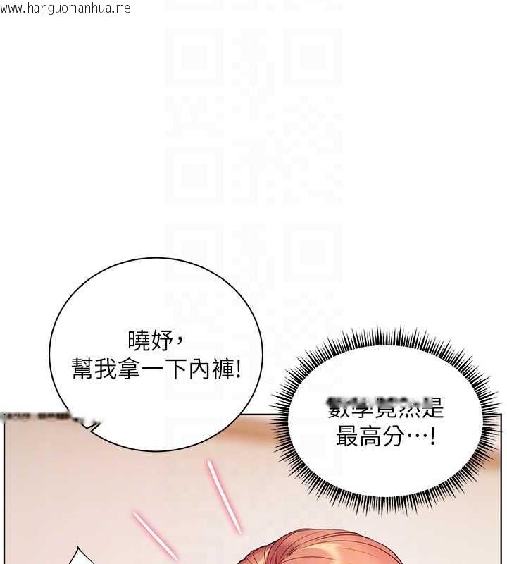 韩国漫画老师的亲密指导韩漫_老师的亲密指导-第82话-喜欢兔装比基尼吗?在线免费阅读-韩国漫画-第35张图片