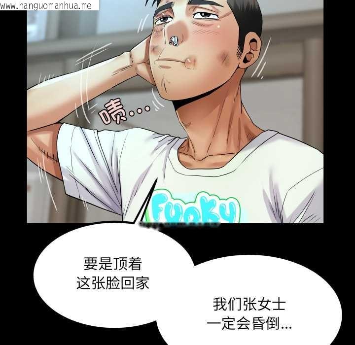 韩国漫画房间里的心跳韩漫_房间里的心跳-第17话在线免费阅读-韩国漫画-第92张图片