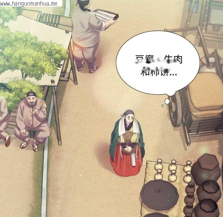 韩国漫画小姐韩漫_小姐-第104话在线免费阅读-韩国漫画-第37张图片