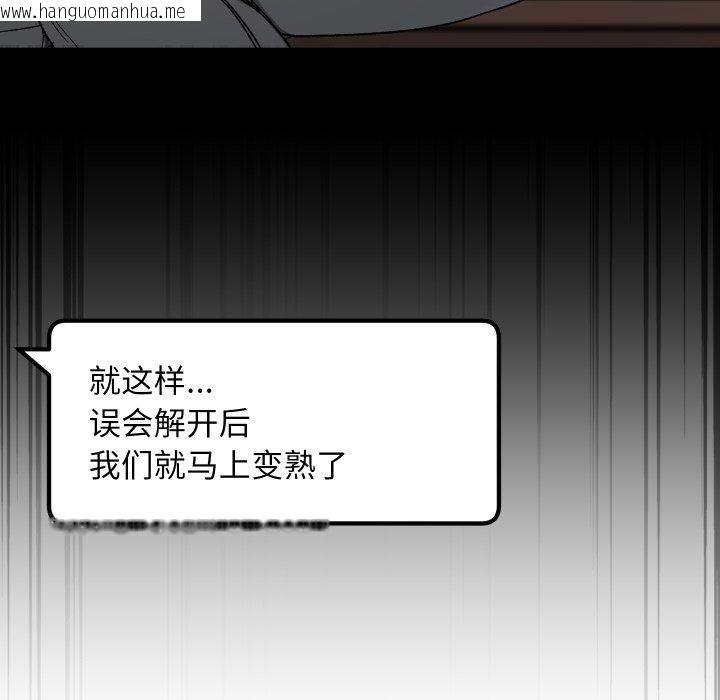 韩国漫画匿名圈套/欢迎登录匿名乐园韩漫_匿名圈套/欢迎登录匿名乐园-第8话在线免费阅读-韩国漫画-第120张图片