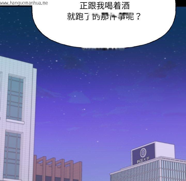 韩国漫画匿名圈套/欢迎登录匿名乐园韩漫_匿名圈套/欢迎登录匿名乐园-第8话在线免费阅读-韩国漫画-第87张图片