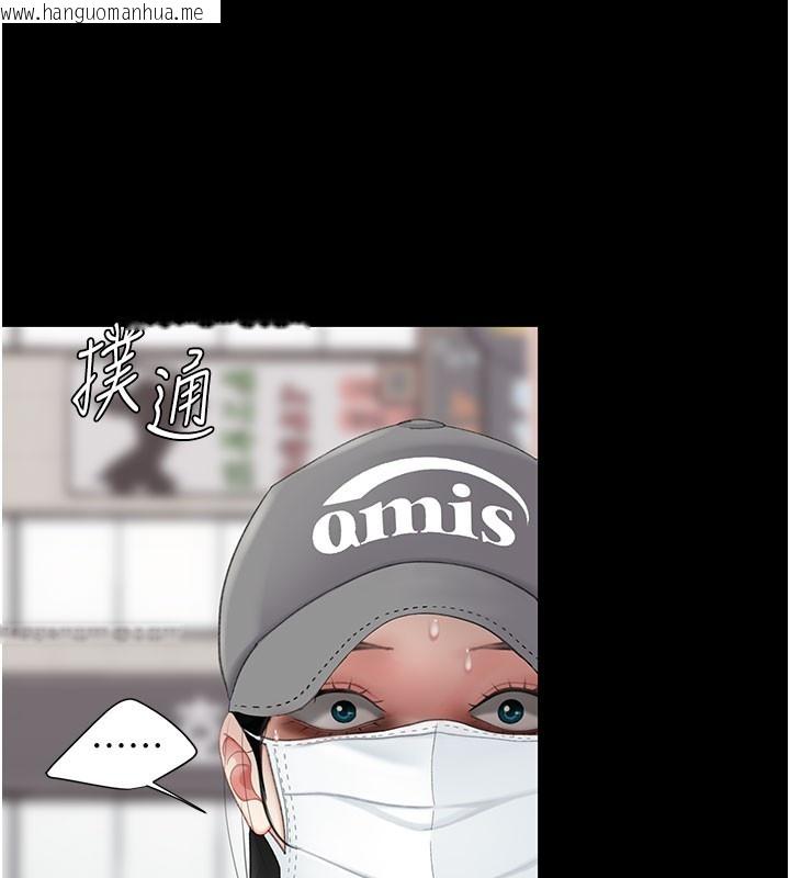 韩国漫画复仇母女丼韩漫_复仇母女丼-第135话-姐妹对质在线免费阅读-韩国漫画-第67张图片