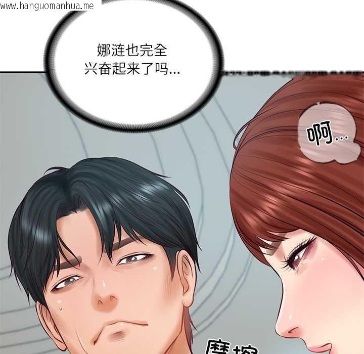 韩国漫画财阀家的女婿韩漫_财阀家的女婿-第63话在线免费阅读-韩国漫画-第62张图片
