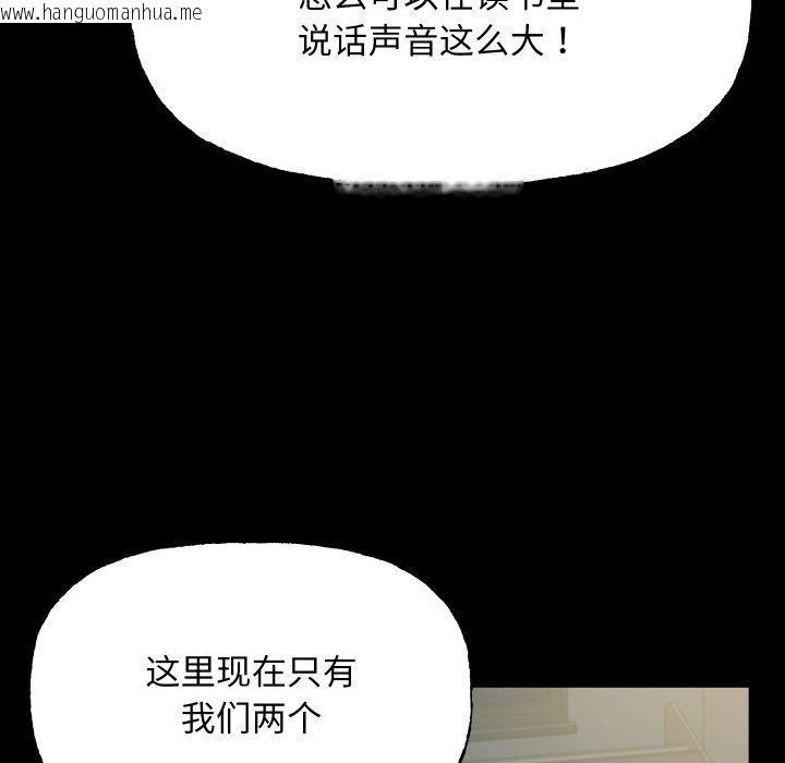 韩国漫画匿名圈套/欢迎登录匿名乐园韩漫_匿名圈套/欢迎登录匿名乐园-第8话在线免费阅读-韩国漫画-第41张图片