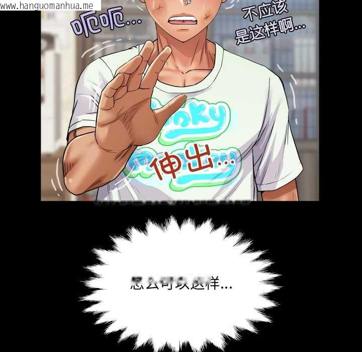 韩国漫画房间里的心跳韩漫_房间里的心跳-第17话在线免费阅读-韩国漫画-第82张图片