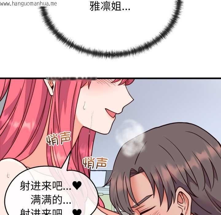 韩国漫画少爷的替身韩漫_少爷的替身-第35话在线免费阅读-韩国漫画-第135张图片