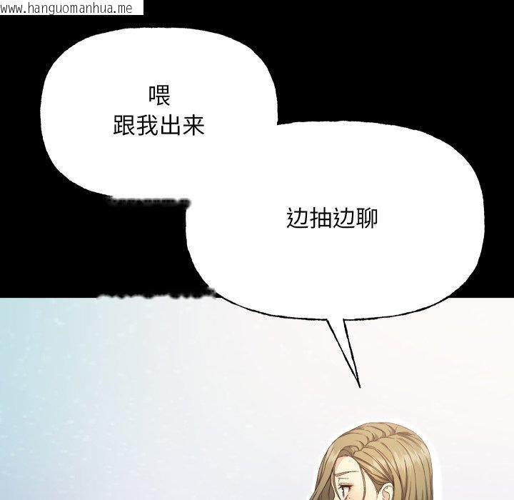 韩国漫画匿名圈套/欢迎登录匿名乐园韩漫_匿名圈套/欢迎登录匿名乐园-第8话在线免费阅读-韩国漫画-第82张图片