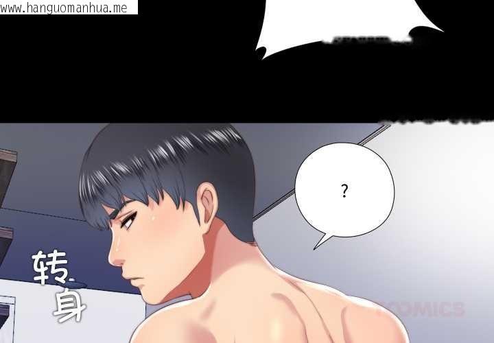 韩国漫画隐秘的同居韩漫_隐秘的同居-第19话在线免费阅读-韩国漫画-第2张图片