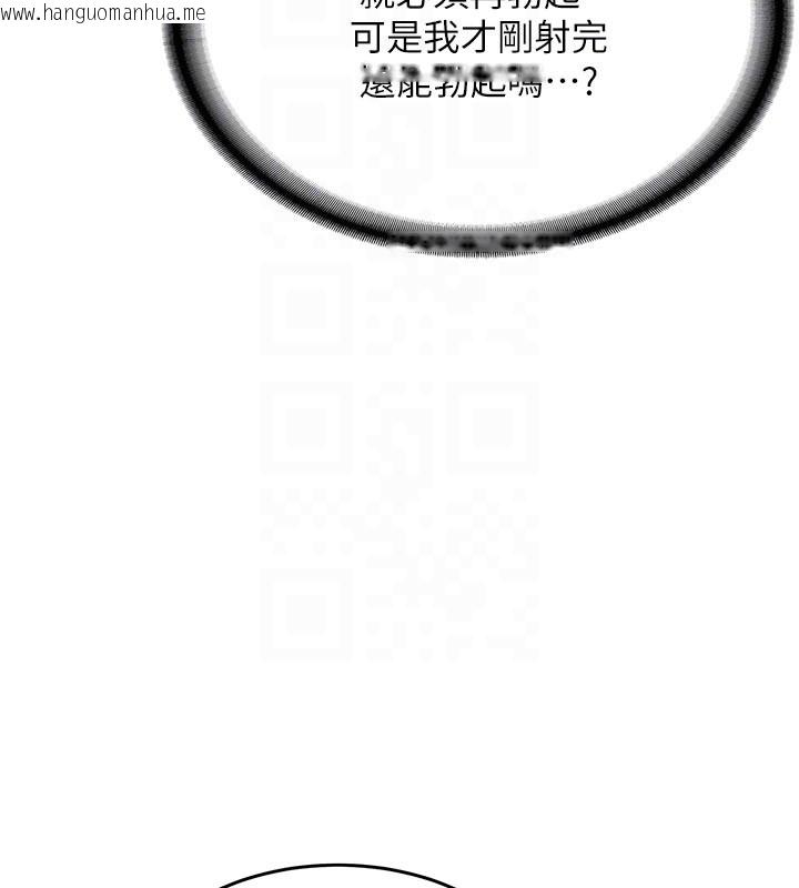 韩国漫画新生老司机韩漫_新生老司机-第17话-自己闯的祸自己收拾在线免费阅读-韩国漫画-第97张图片