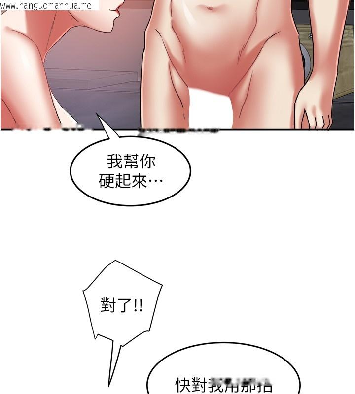 韩国漫画大凤村妇女会韩漫_大凤村妇女会-第31话-早就想跟你来一炮了在线免费阅读-韩国漫画-第65张图片