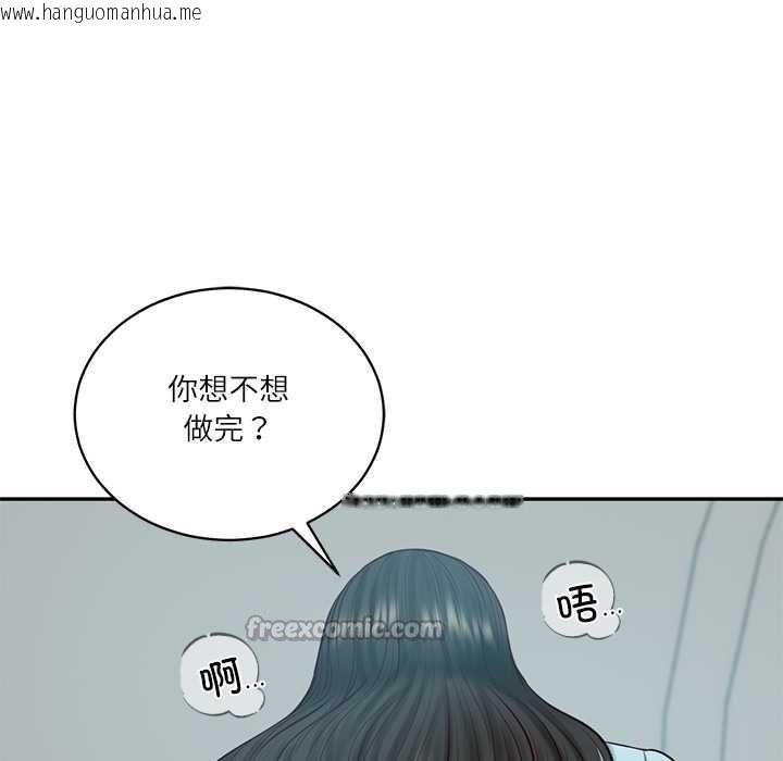 韩国漫画财阀家的女婿韩漫_财阀家的女婿-第63话在线免费阅读-韩国漫画-第154张图片