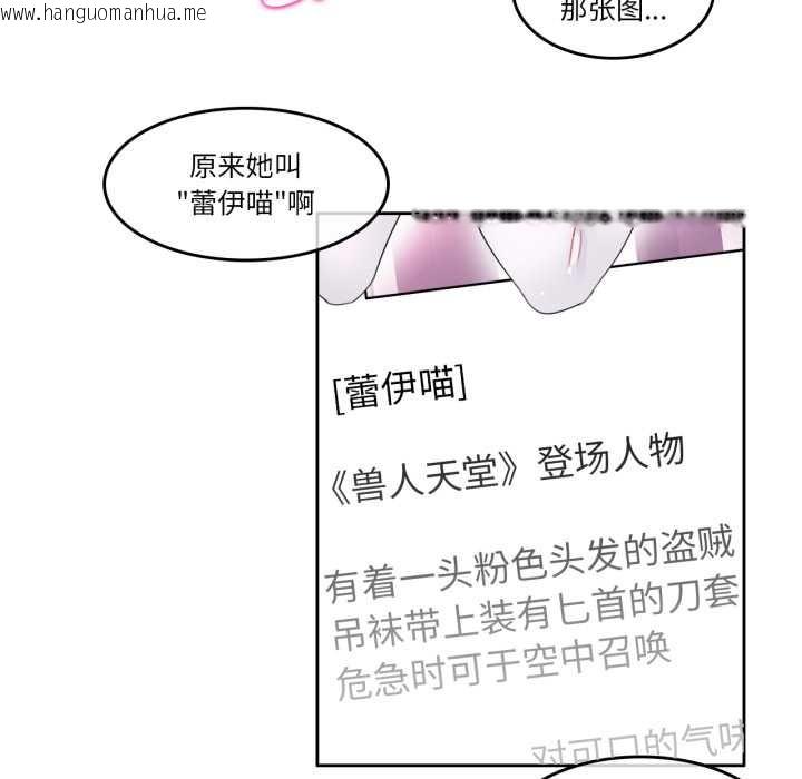 韩国漫画无与伦比的日常韩漫_无与伦比的日常-第38话在线免费阅读-韩国漫画-第19张图片