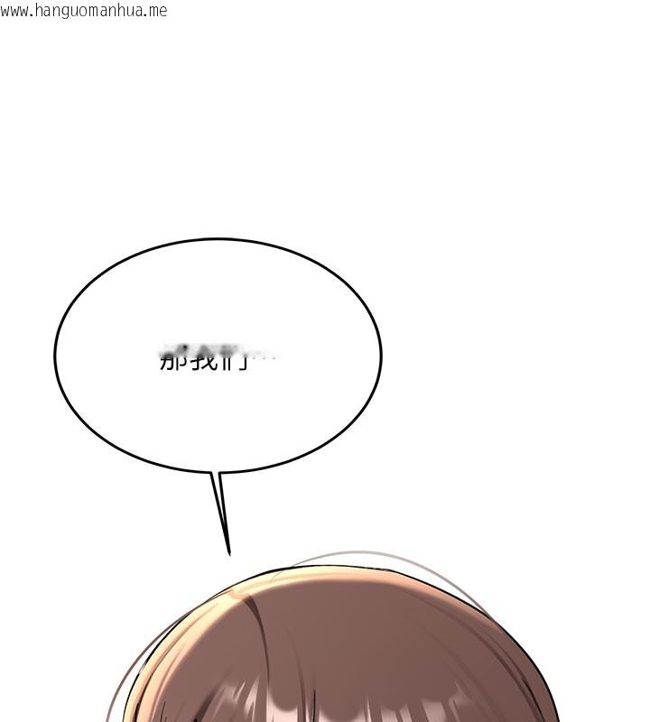 韩国漫画新生老司机韩漫_新生老司机-第17话-自己闯的祸自己收拾在线免费阅读-韩国漫画-第152张图片