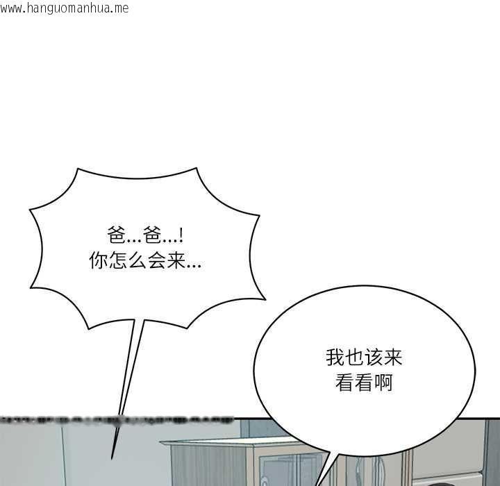 韩国漫画财阀家的女婿韩漫_财阀家的女婿-第63话在线免费阅读-韩国漫画-第104张图片