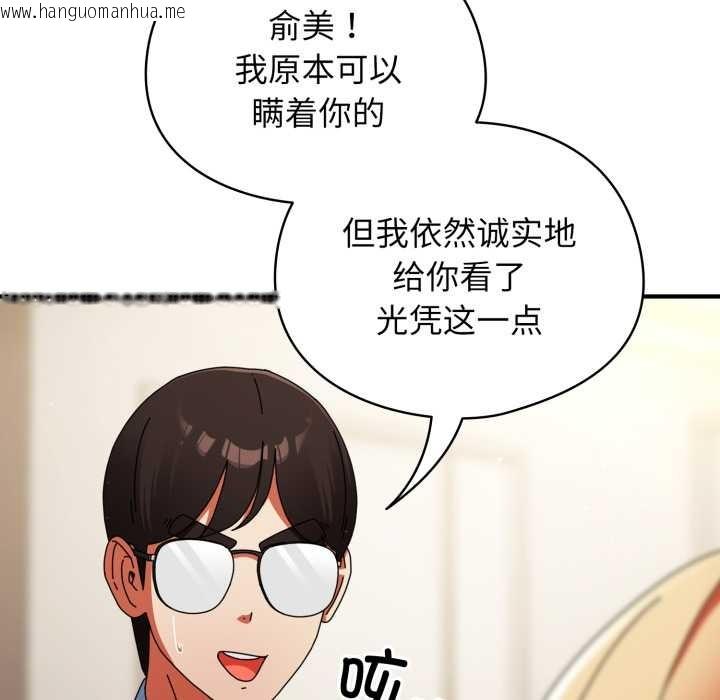 韩国漫画硬也要拍完韩漫_硬也要拍完-第23话在线免费阅读-韩国漫画-第15张图片