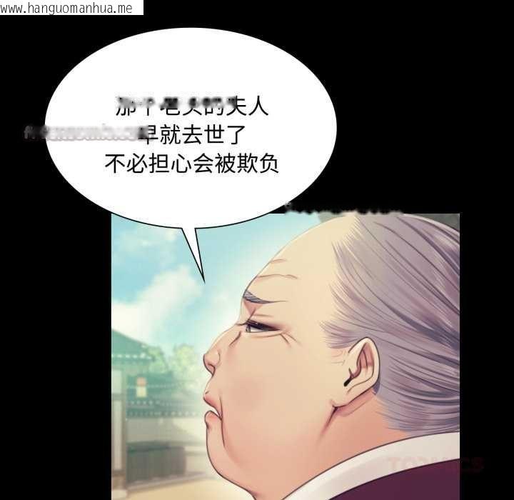 韩国漫画小姐韩漫_小姐-第104话在线免费阅读-韩国漫画-第84张图片