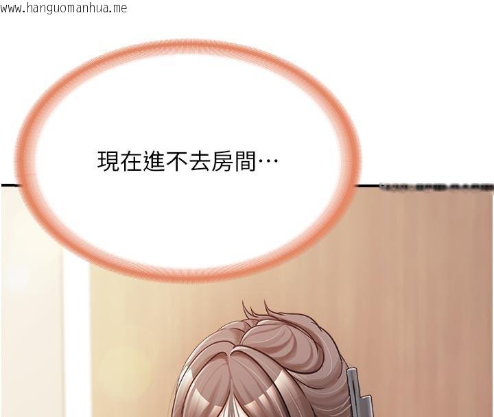 韩国漫画报告女班长:一根突起韩漫_报告女班长:一根突起-第36话-我们也来色色吧在线免费阅读-韩国漫画-第4张图片