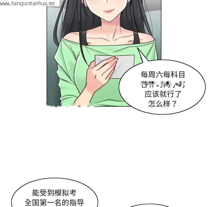 韩国漫画轻触!-解除封印韩漫_轻触!-解除封印-第41话在线免费阅读-韩国漫画-第82张图片