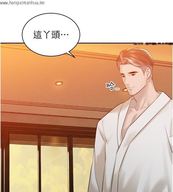 韩国漫画暴君会长的娇媳们韩漫_暴君会长的娇媳们-第22话-公公的性奴隶在线免费阅读-韩国漫画-第3张图片