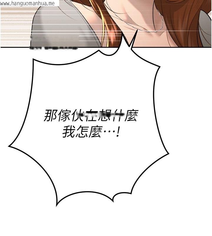 韩国漫画暴君会长的娇媳们韩漫_暴君会长的娇媳们-第22话-公公的性奴隶在线免费阅读-韩国漫画-第27张图片