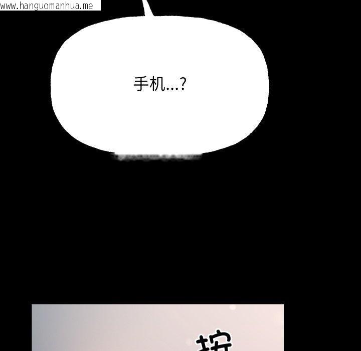 韩国漫画匿名圈套/欢迎登录匿名乐园韩漫_匿名圈套/欢迎登录匿名乐园-第8话在线免费阅读-韩国漫画-第95张图片