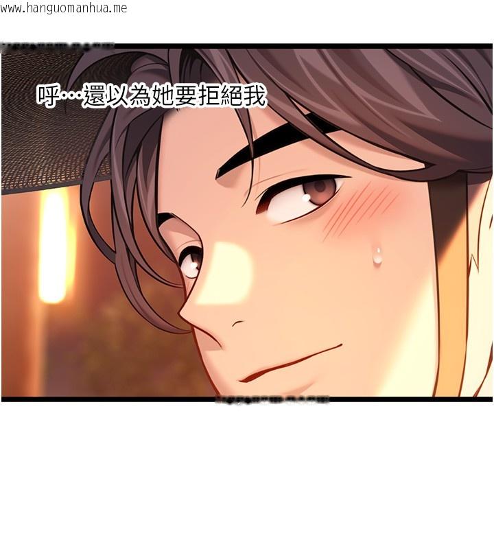 韩国漫画命运:贞洁欲女韩漫_命运:贞洁欲女-第71话-亭下褪去绸缎制玉「液」在线免费阅读-韩国漫画-第64张图片