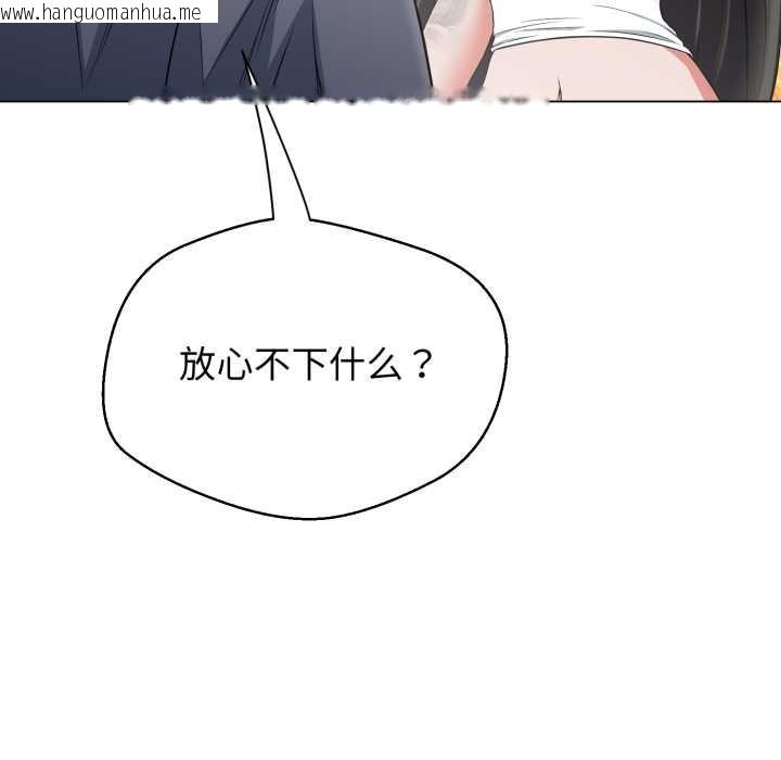 韩国漫画黑帮千金养成记/刺龙刺凤的女友韩漫_黑帮千金养成记/刺龙刺凤的女友-第9话在线免费阅读-韩国漫画-第220张图片