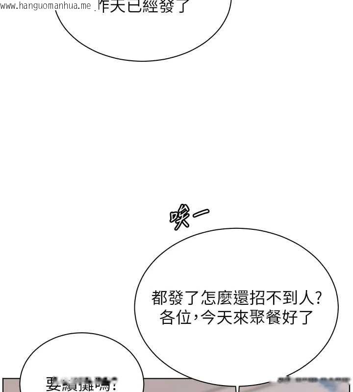 韩国漫画老师的亲密指导韩漫_老师的亲密指导-第82话-喜欢兔装比基尼吗?在线免费阅读-韩国漫画-第169张图片