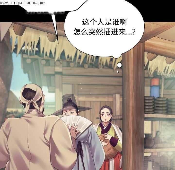 韩国漫画小姐韩漫_小姐-第104话在线免费阅读-韩国漫画-第45张图片