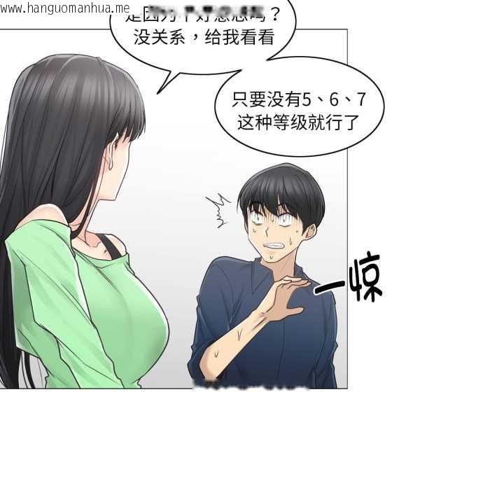 韩国漫画轻触!-解除封印韩漫_轻触!-解除封印-第41话在线免费阅读-韩国漫画-第65张图片