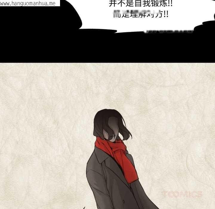 韩国漫画换身恋人韩漫_换身恋人-第29话在线免费阅读-韩国漫画-第56张图片